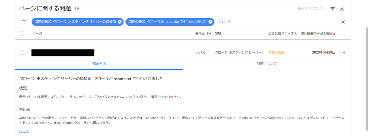 f:id:samurai-deka:20200530124135p:plain