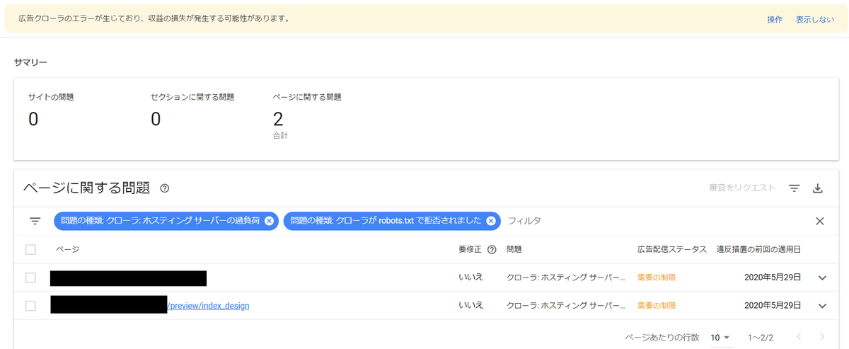 f:id:samurai-deka:20200531155037p:plain