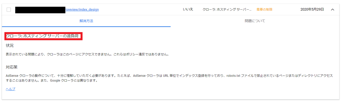 f:id:samurai-deka:20200531155237p:plain