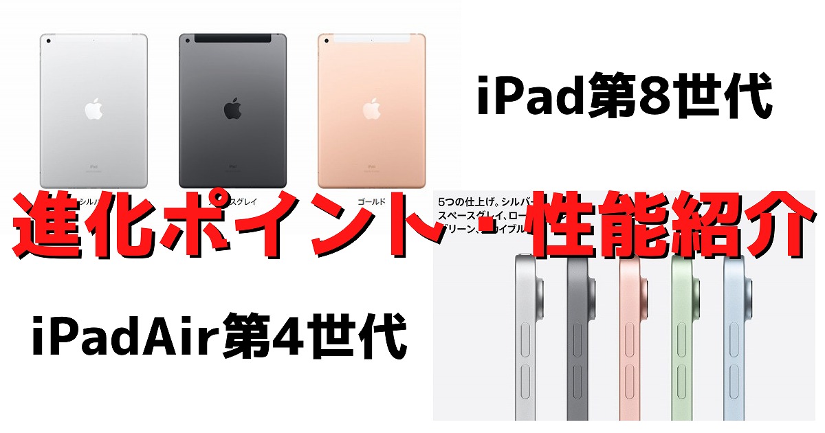 Apple認定整備済iPad今ならiPadAir3がお得に買える！   REOTANの部屋