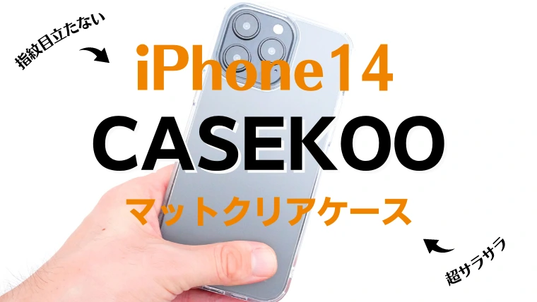 CASEKOO iPhone 14   13 用　ガラスフィルム 2枚セット