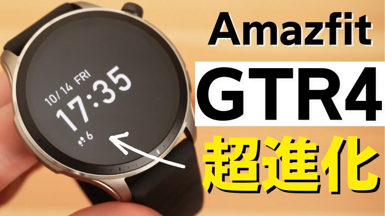 amazfit GTR4 スマートウォッチ | gulatilaw.com