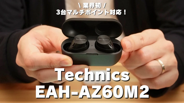 Technics EAH-AZ60M2-K